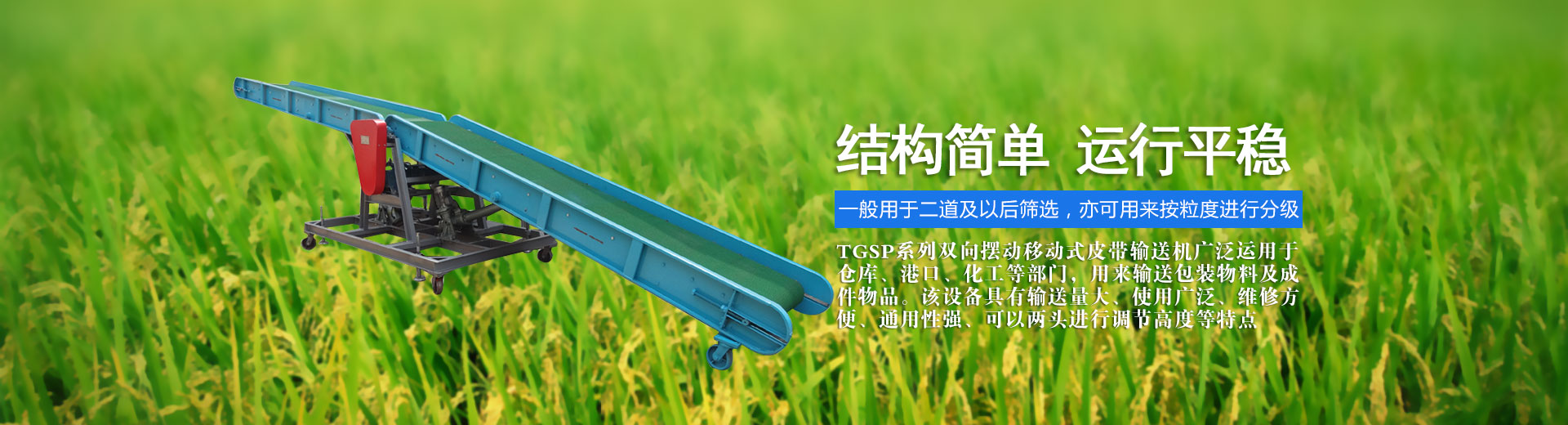 自動加藥裝置banner圖